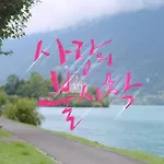 Swiss Alpine Haven شقة ايسلتوالد